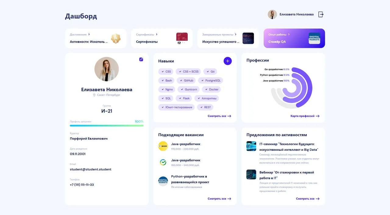 Карьера 3.0
