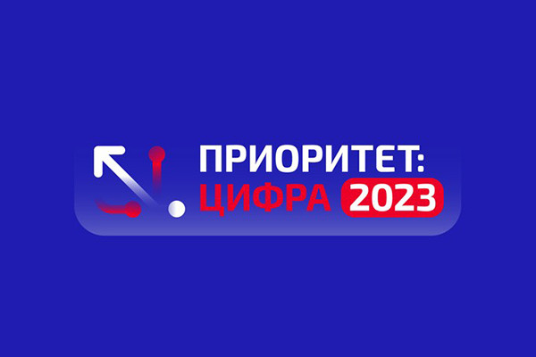 cifra2023